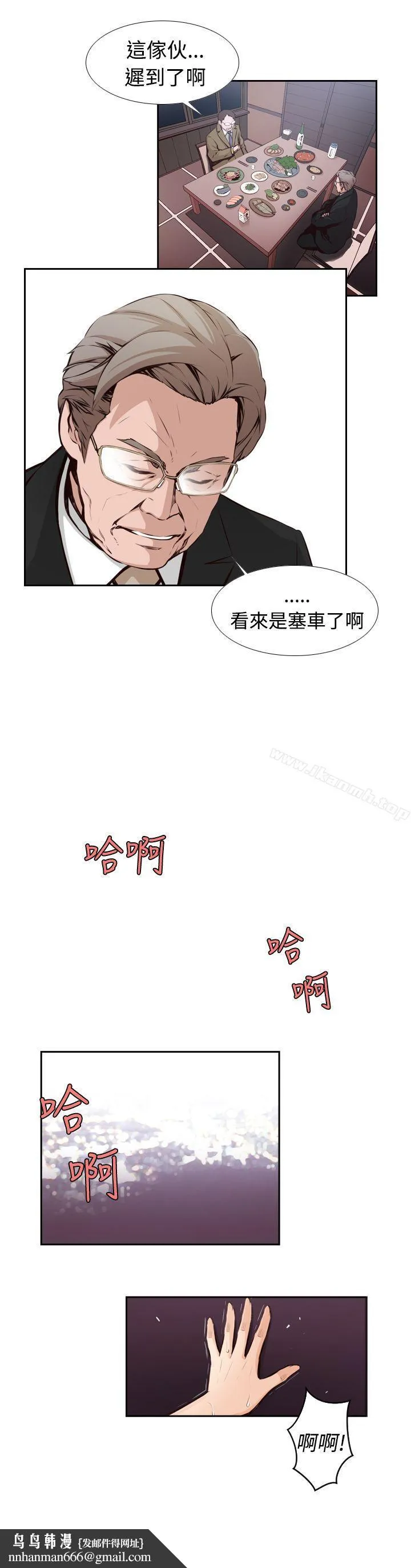 古惑少年(完结) - 第4话 - page 4