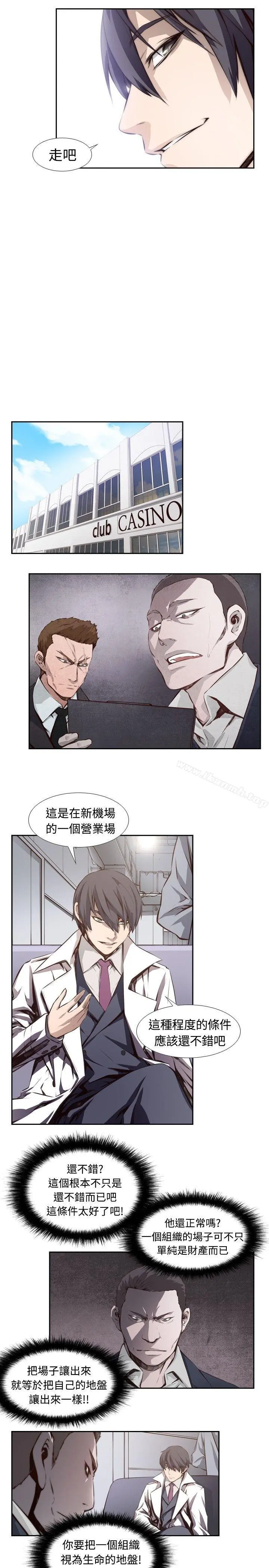 古惑少年(完结) - 第7话 - page 3