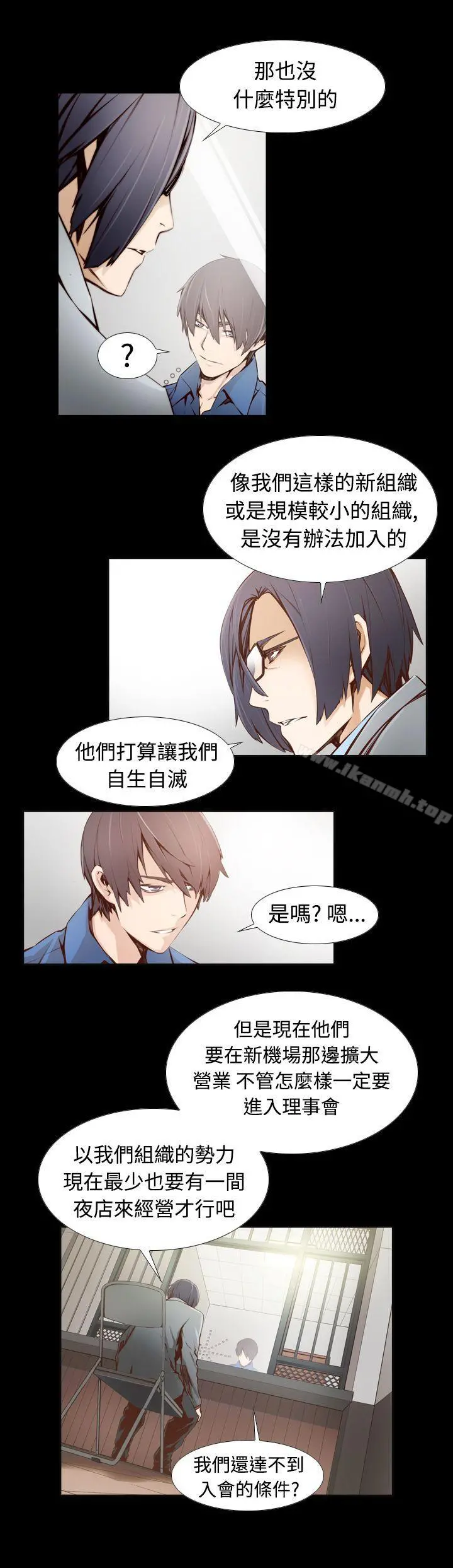古惑少年(完结) - 第2话 - page 3