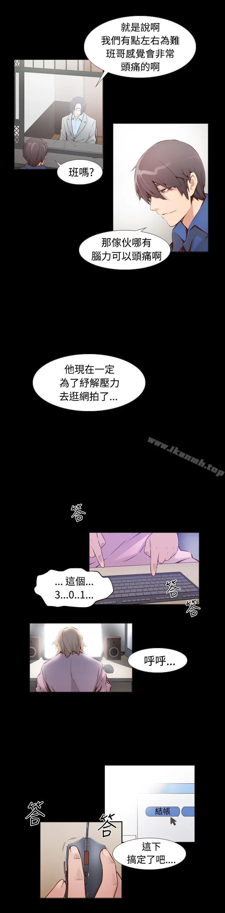 古惑少年(完结) - 第2话 - page 4
