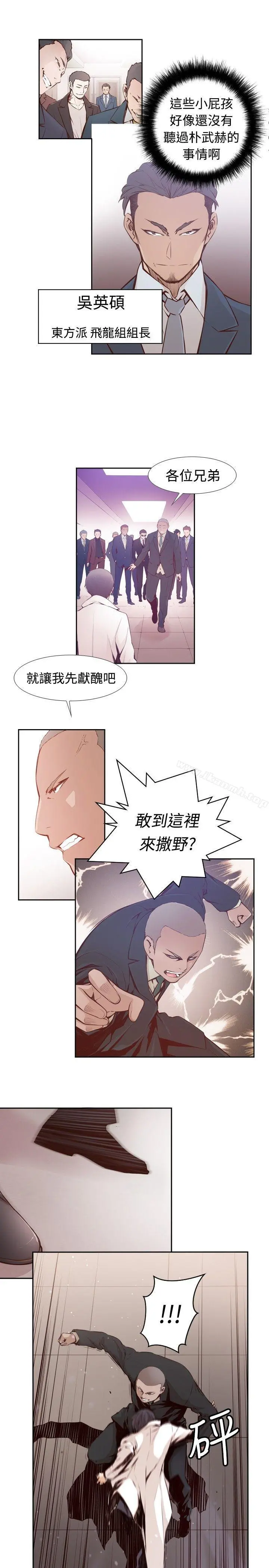 古惑少年(完结) - 第2话 - page 7