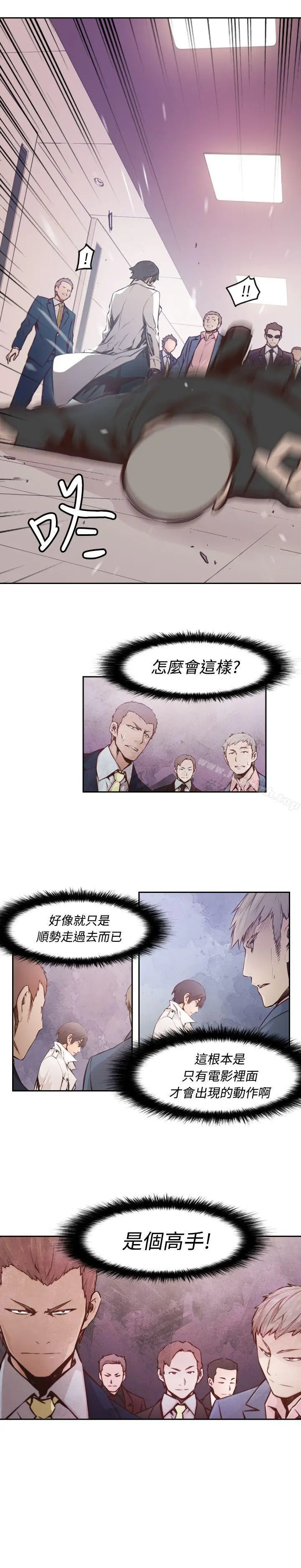 古惑少年(完结) - 第2话 - page 10