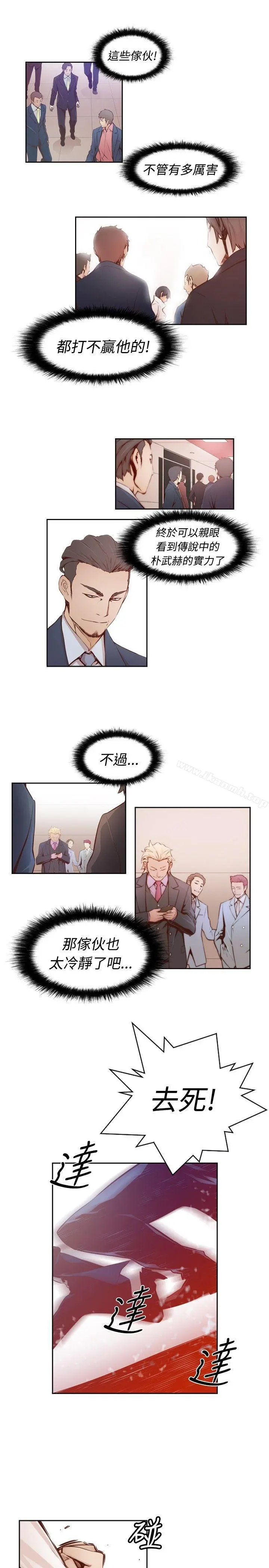 古惑少年(完结) - 第2话 - page 11