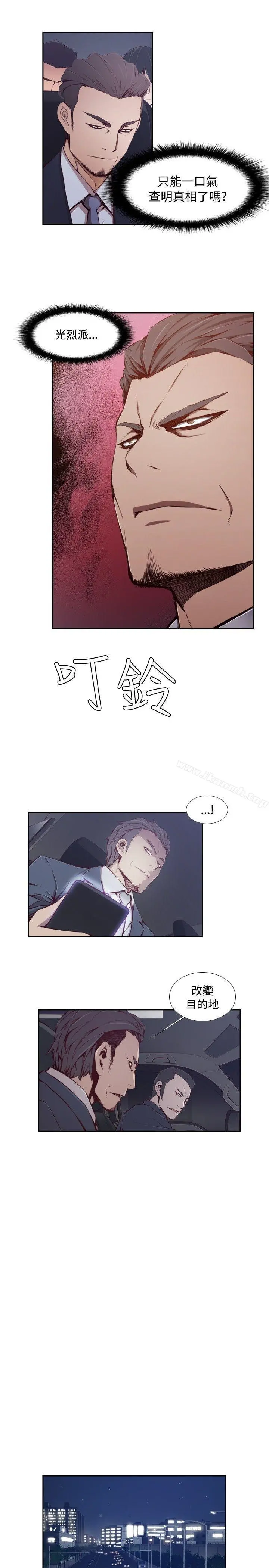 古惑少年(完结) - 第43话 - page 3