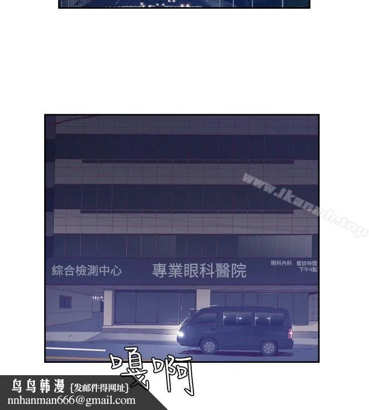 古惑少年(完结) - 第43话 - page 4