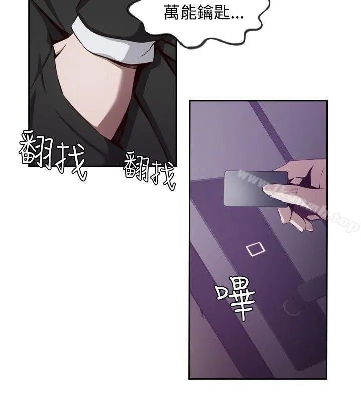 古惑少年(完结) - 第23话 - page 2