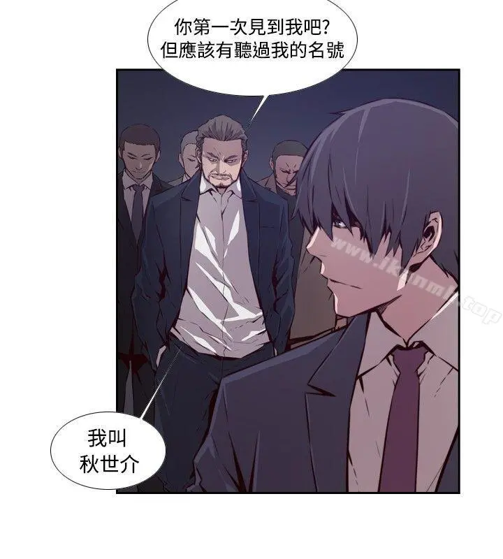 古惑少年(完结) - 第48话 - page 2