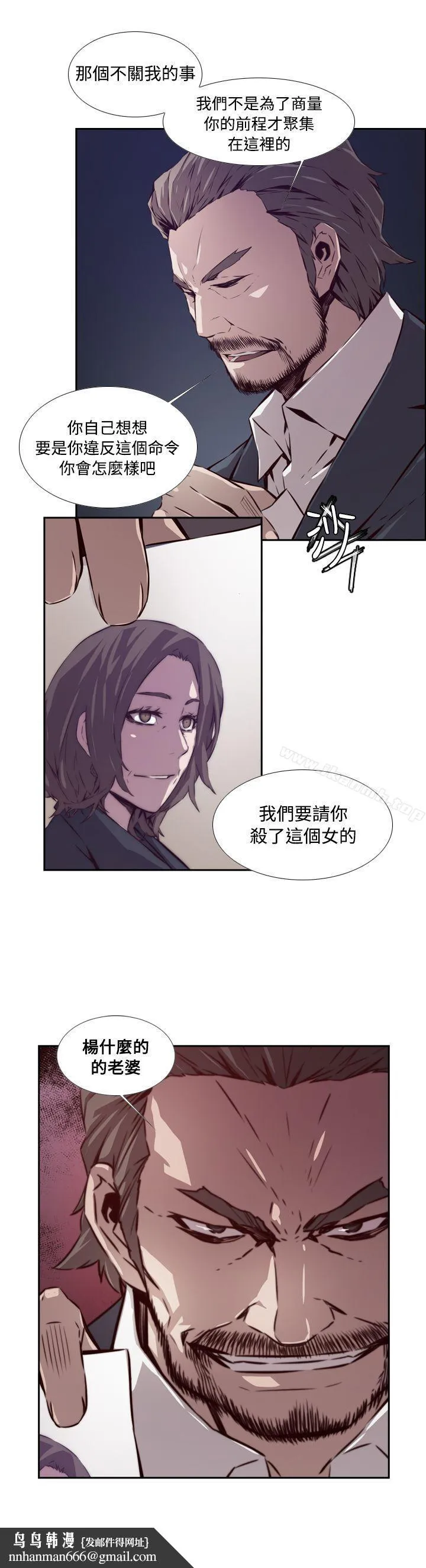 古惑少年(完结) - 第48话 - page 4