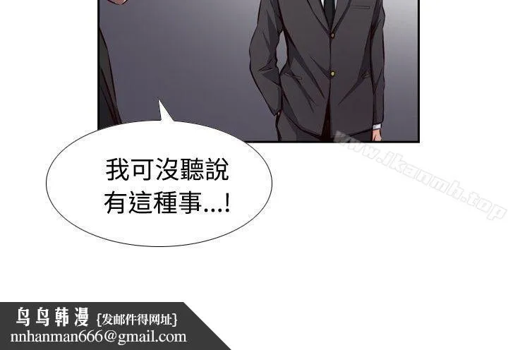 古惑少年(完结) - 第13话 - page 4