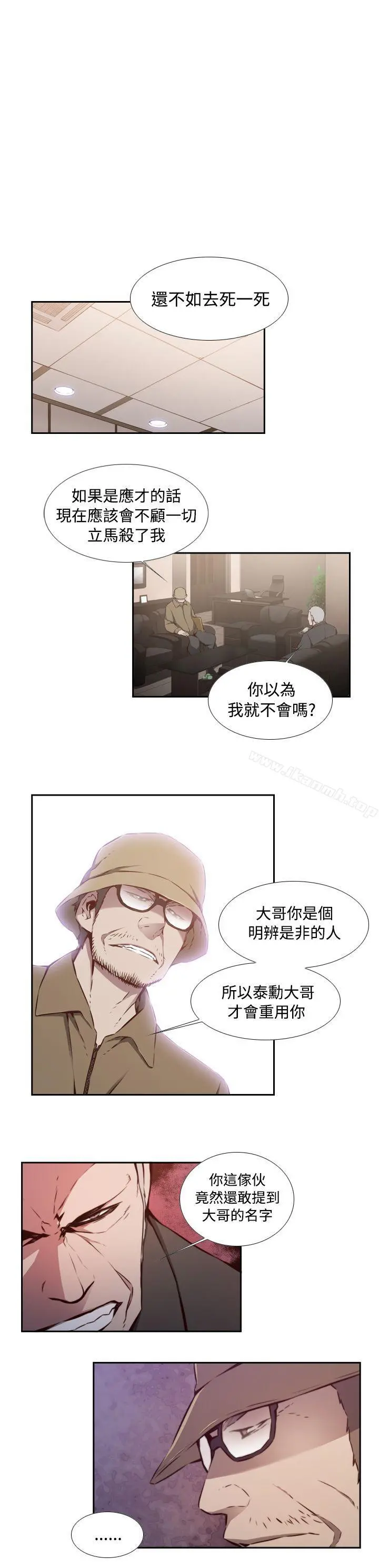 古惑少年(完结) - 第40话 - page 3