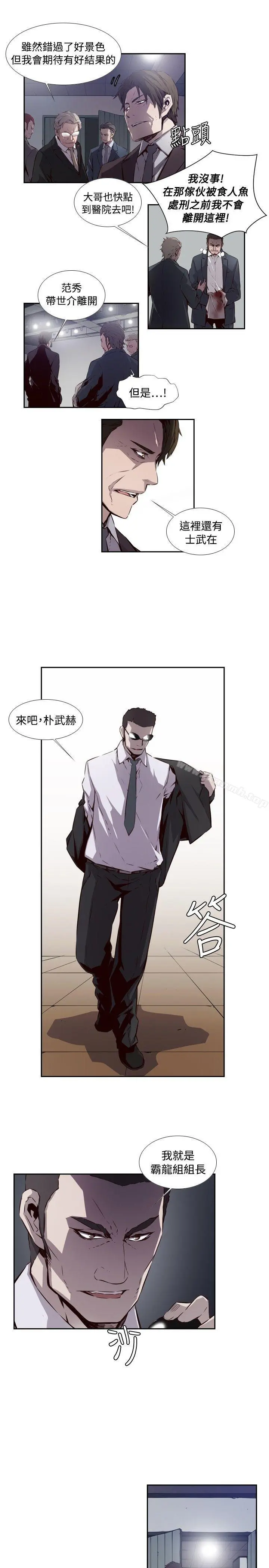 古惑少年(完结) - 第53话 - page 3