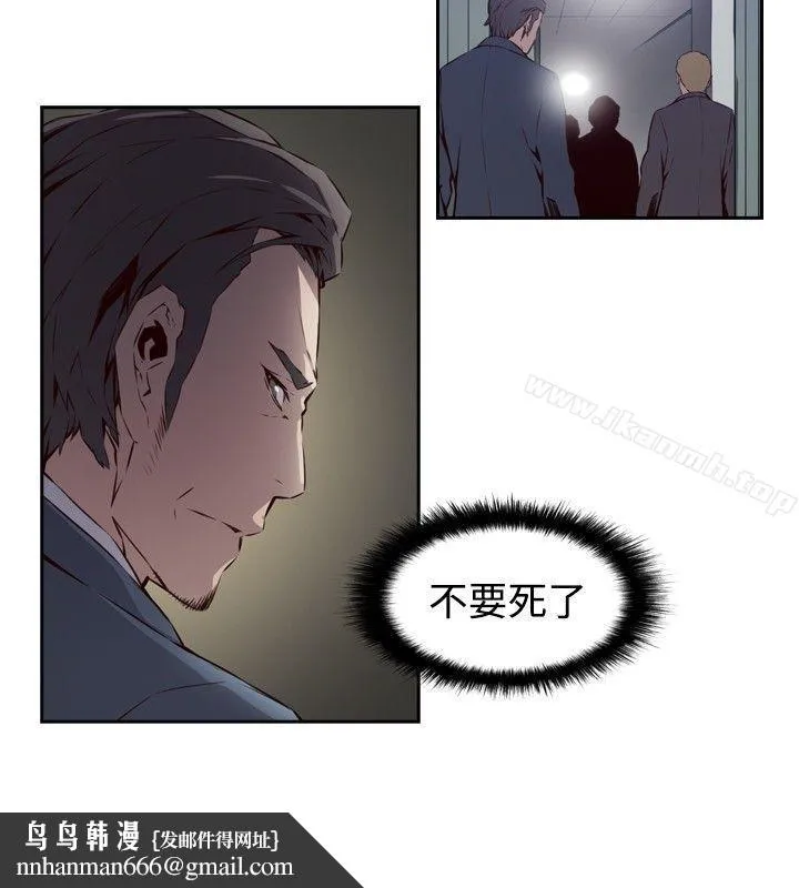 古惑少年(完结) - 第53话 - page 4