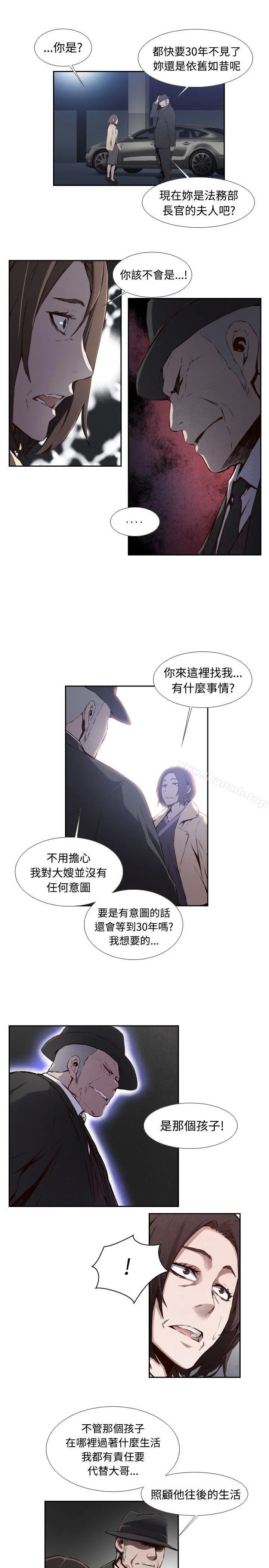 古惑少年(完结) - 第28话 - page 3