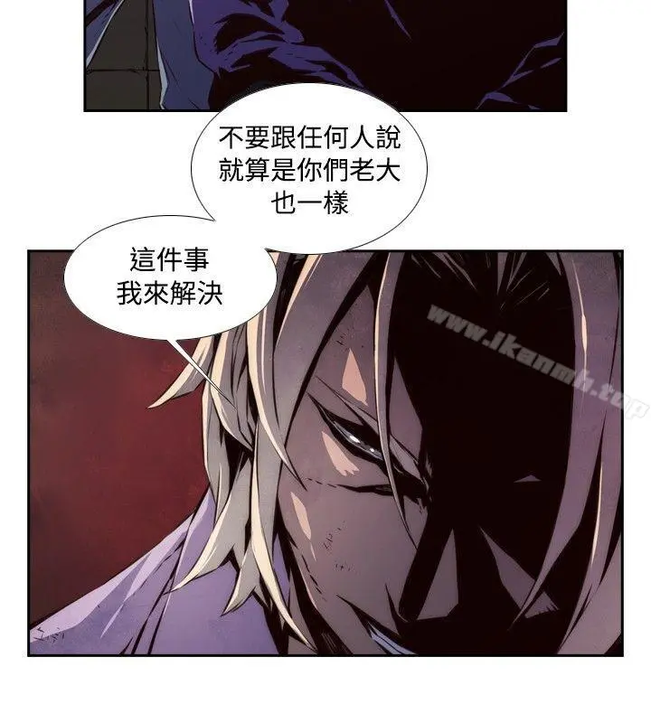 古惑少年(完结) - 第30话 - page 2