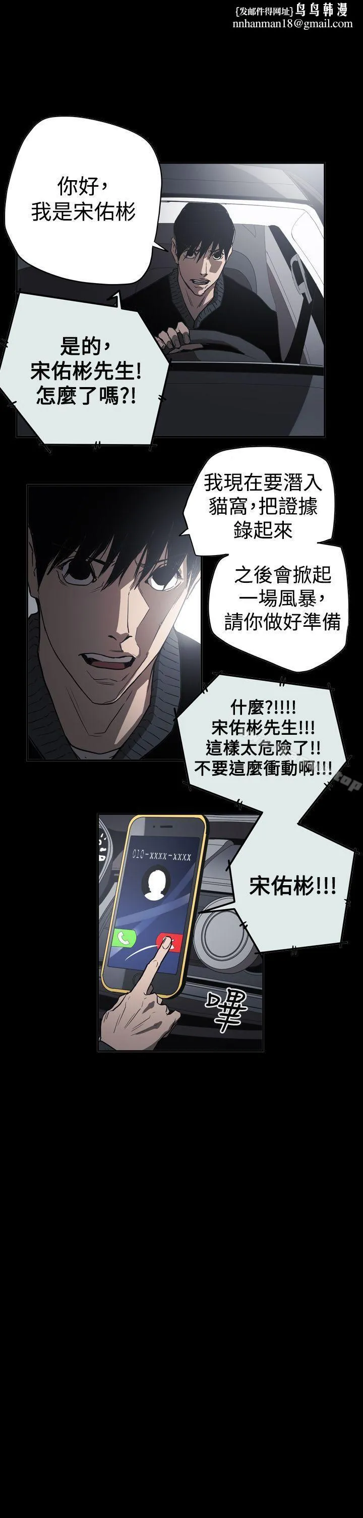 ACE:禁断的诈欺之夜 - 第2季第32话 - page 1