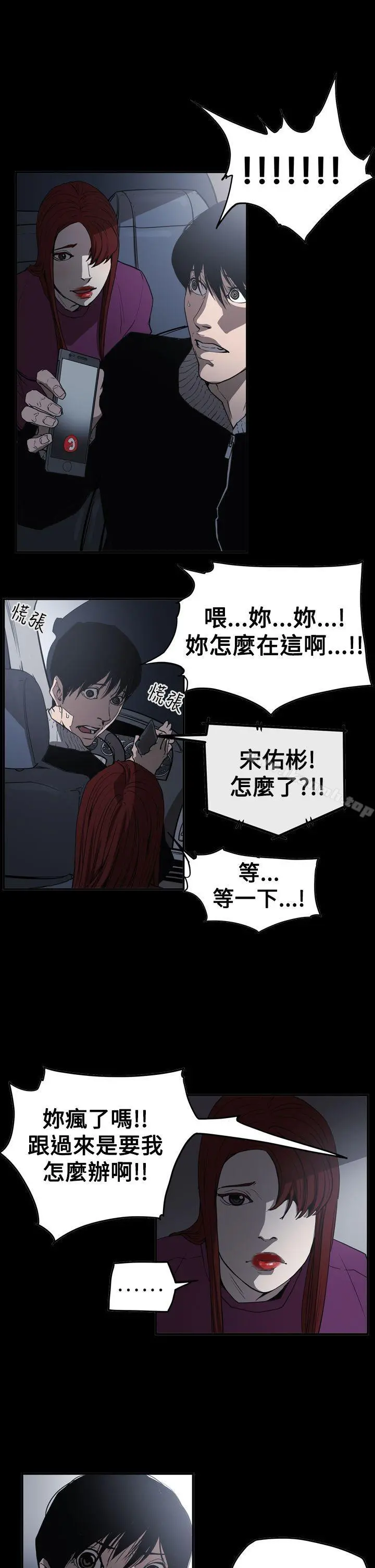 ACE:禁断的诈欺之夜 - 第2季第32话 - page 4
