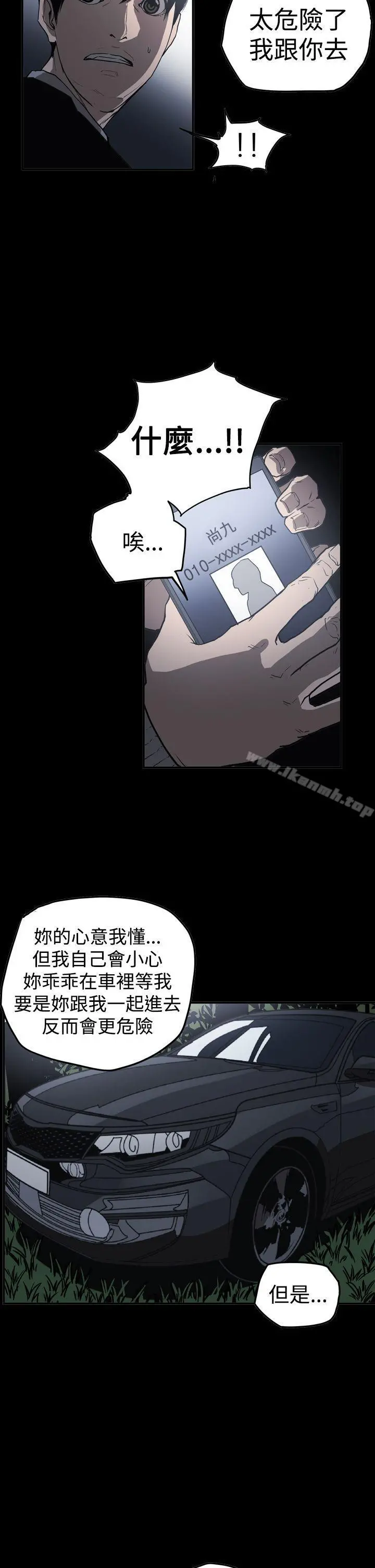 ACE:禁断的诈欺之夜 - 第2季第32话 - page 5
