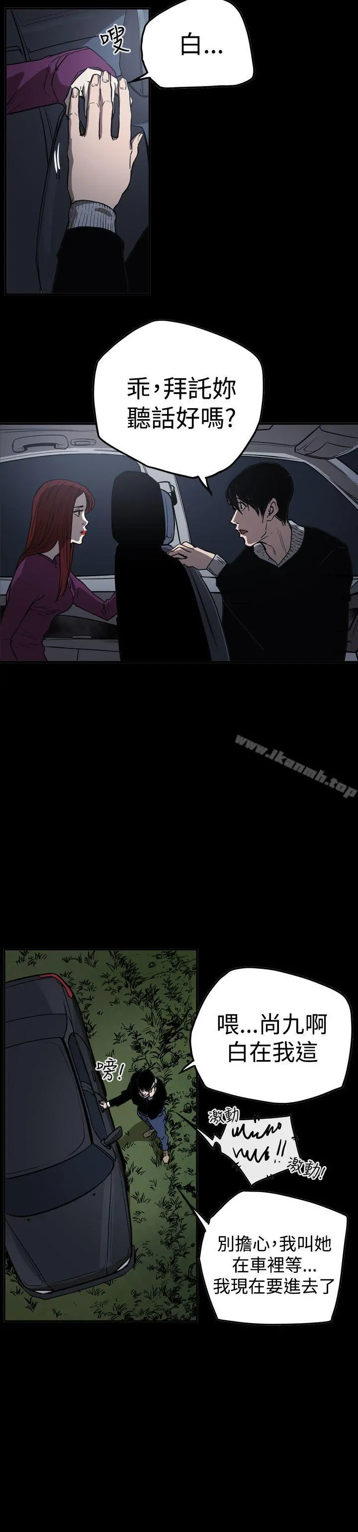 ACE:禁断的诈欺之夜 - 第2季第32话 - page 6