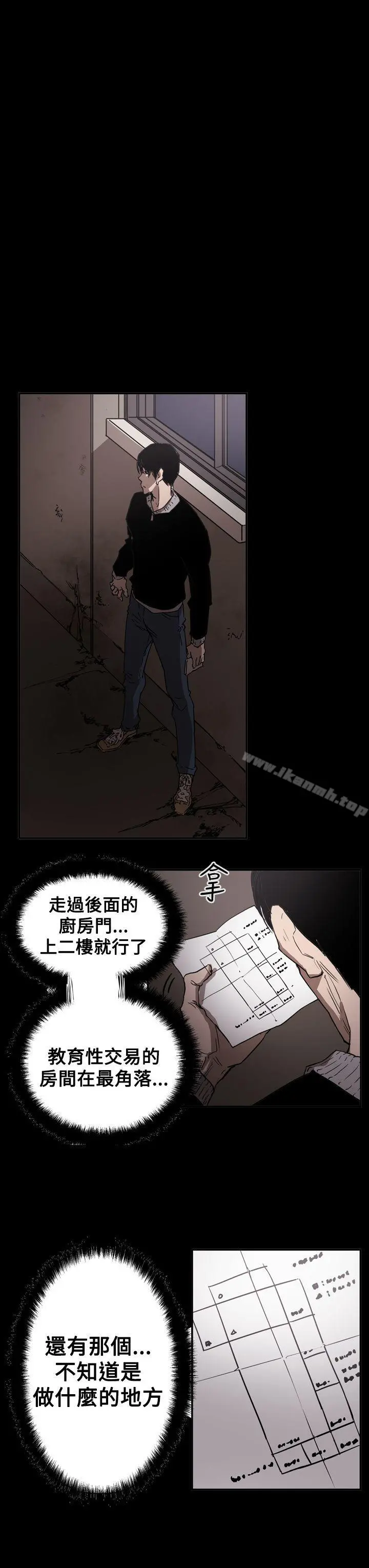 ACE:禁断的诈欺之夜 - 第2季第32话 - page 9