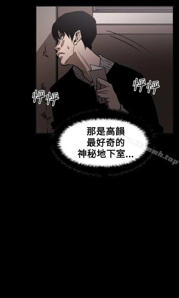 ACE:禁断的诈欺之夜 - 第2季第32话 - page 10