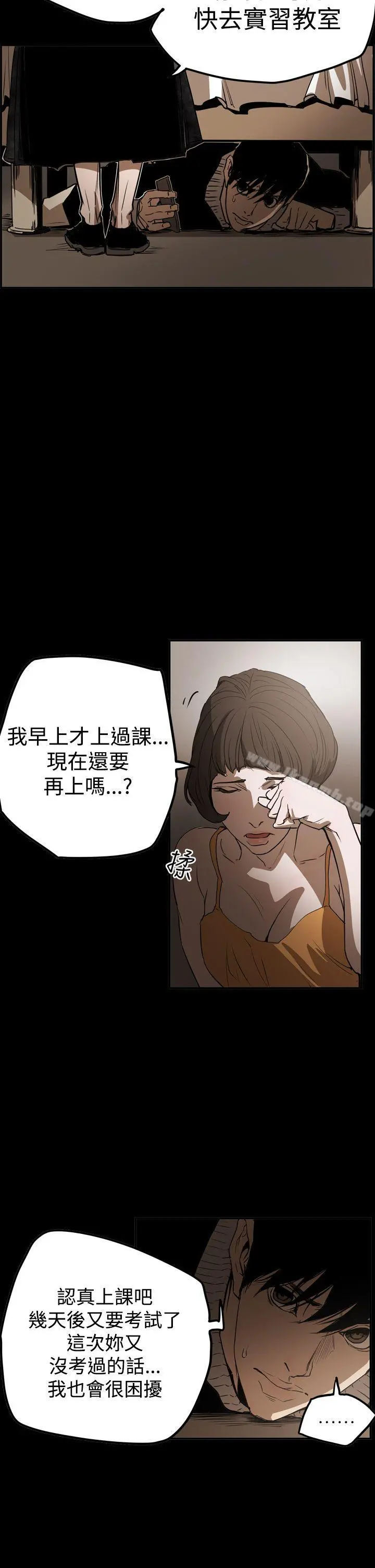 ACE:禁断的诈欺之夜 - 第2季第32话 - page 15