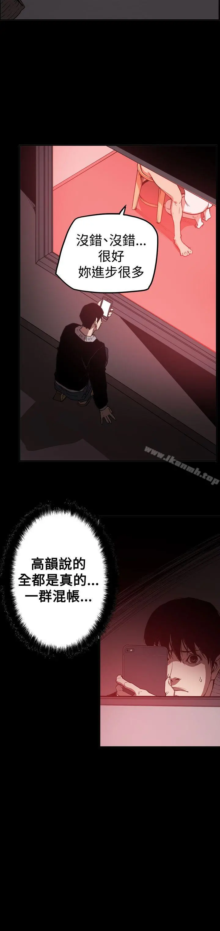 ACE:禁断的诈欺之夜 - 第2季第32话 - page 18