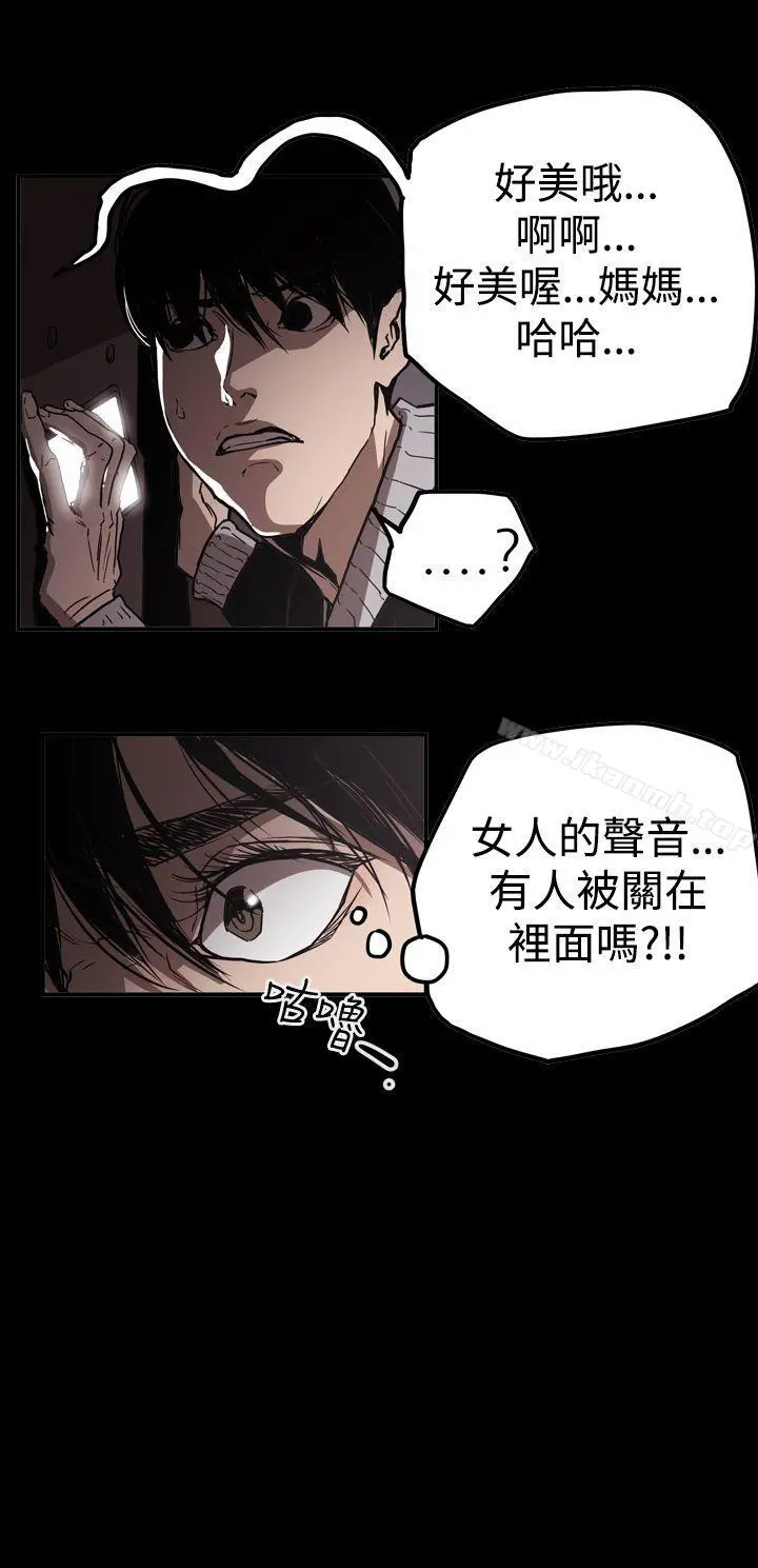 ACE:禁断的诈欺之夜 - 第2季第32话 - page 20