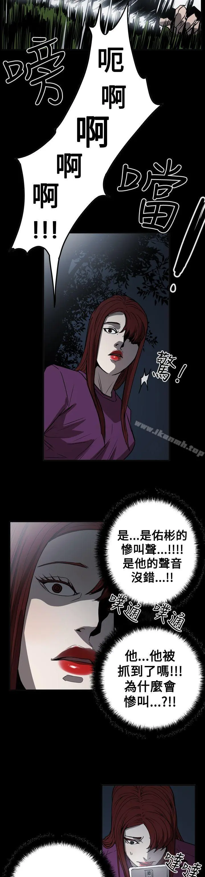 ACE:禁断的诈欺之夜 - 第2季第32话 - page 26