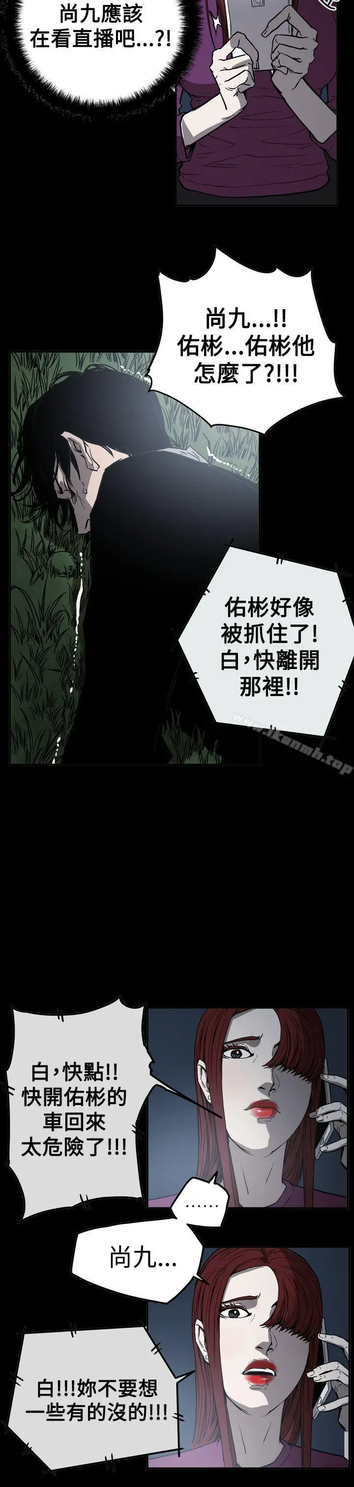 ACE:禁断的诈欺之夜 - 第2季第32话 - page 27