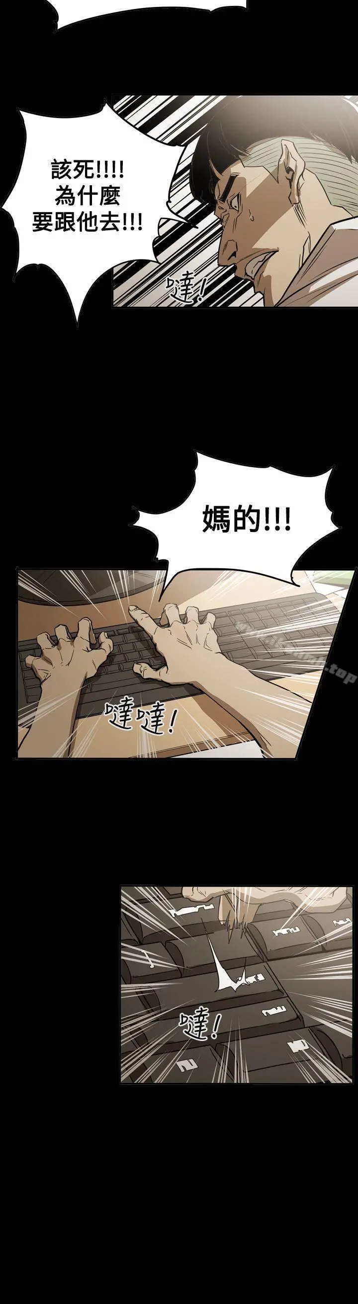 ACE:禁断的诈欺之夜 - 第2季第32话 - page 29