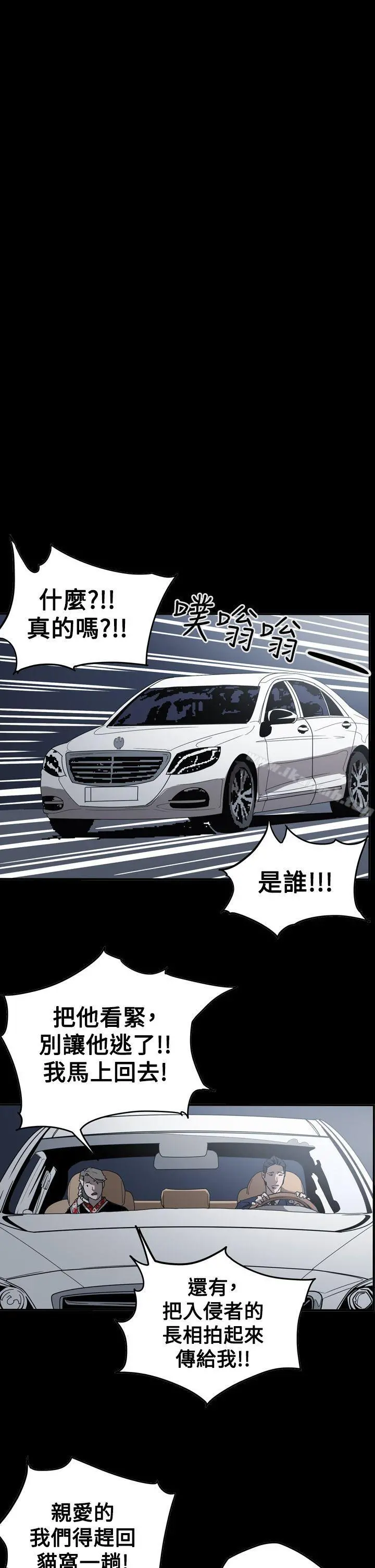 ACE:禁断的诈欺之夜 - 第2季第32话 - page 30