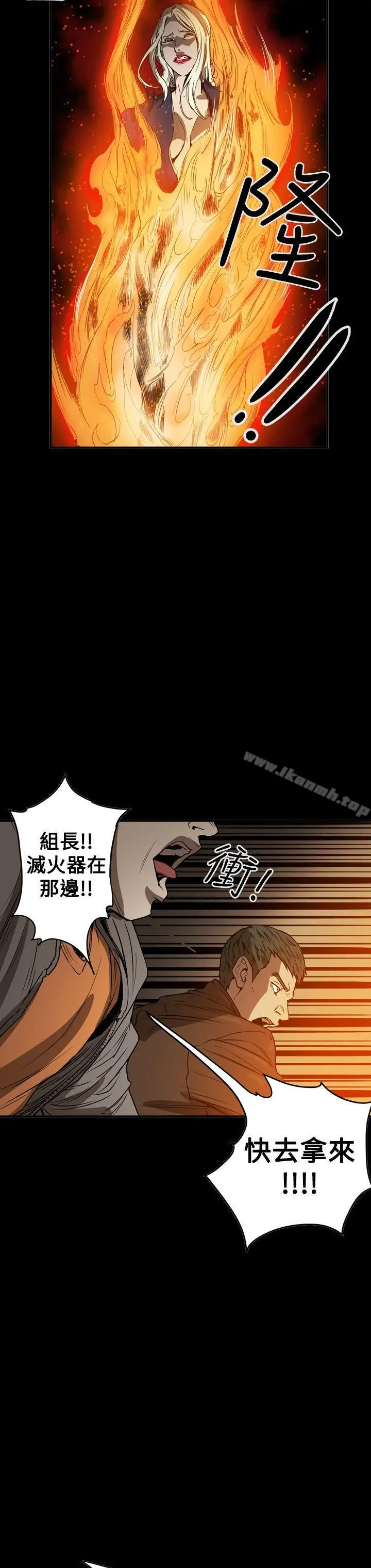 ACE:禁断的诈欺之夜 - 第2季第35话 - page 8