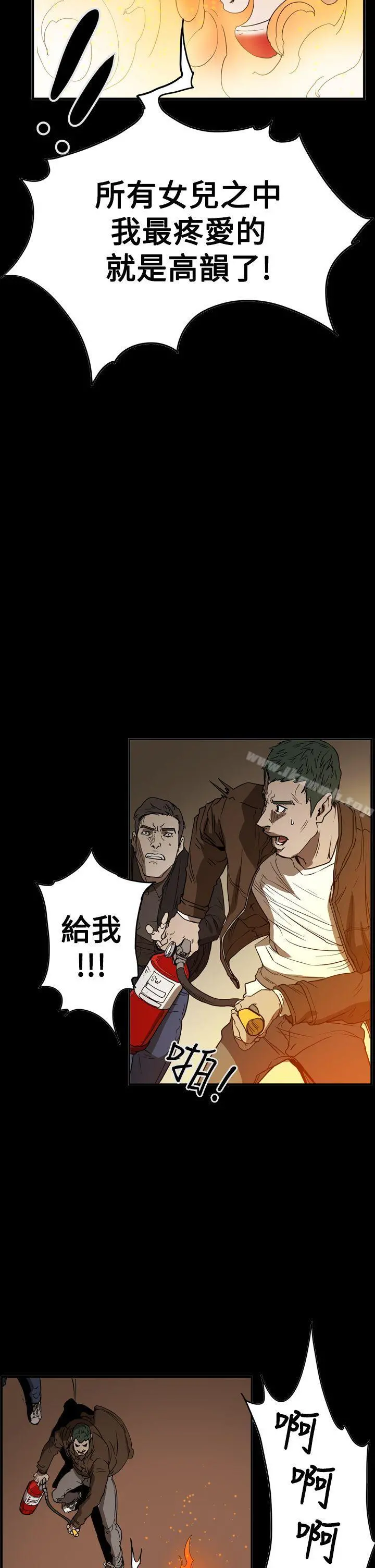 ACE:禁断的诈欺之夜 - 第2季第35话 - page 11