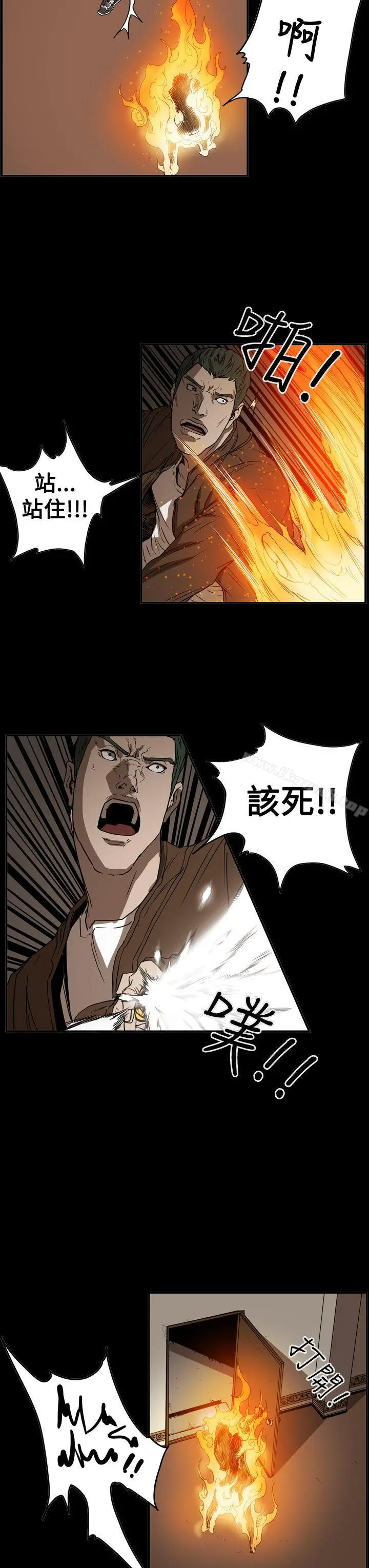 ACE:禁断的诈欺之夜 - 第2季第35话 - page 12