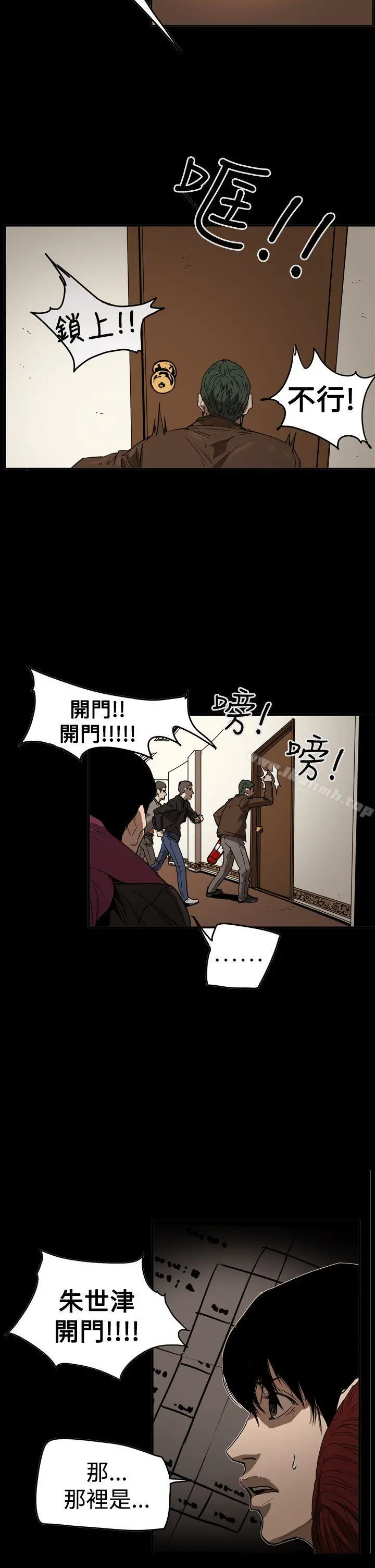ACE:禁断的诈欺之夜 - 第2季第35话 - page 13