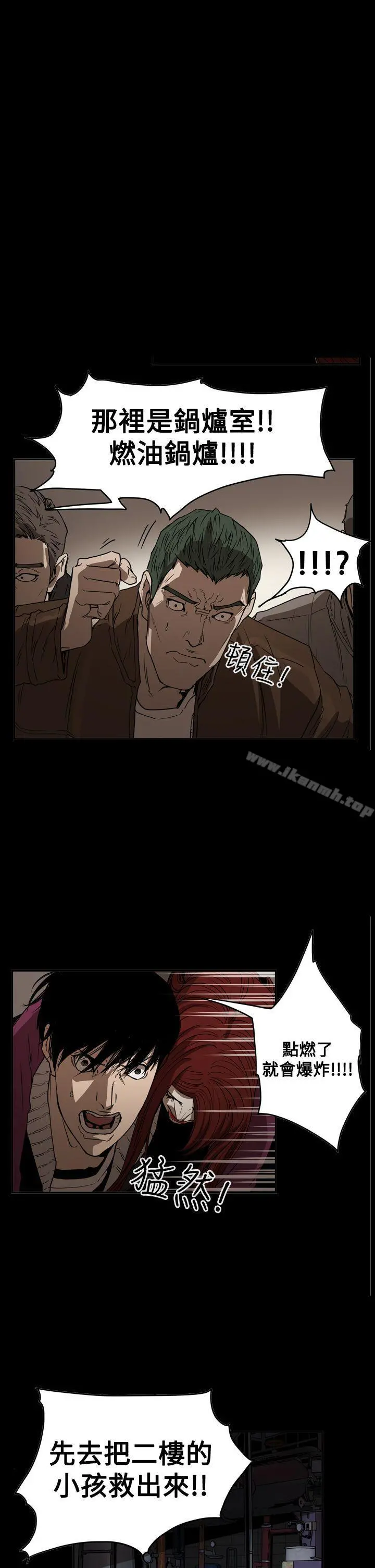 ACE:禁断的诈欺之夜 - 第2季第35话 - page 14