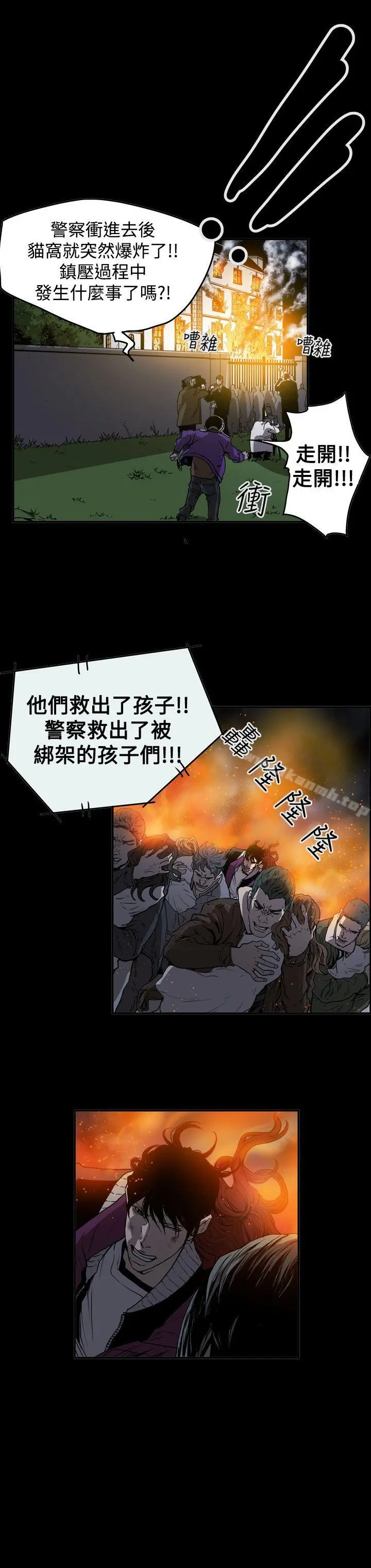 ACE:禁断的诈欺之夜 - 第2季第35话 - page 17