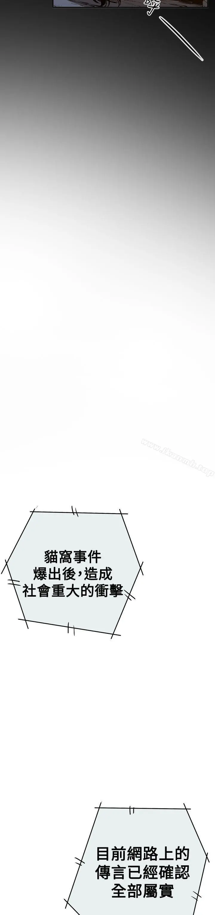 ACE:禁断的诈欺之夜 - 第2季第35话 - page 22