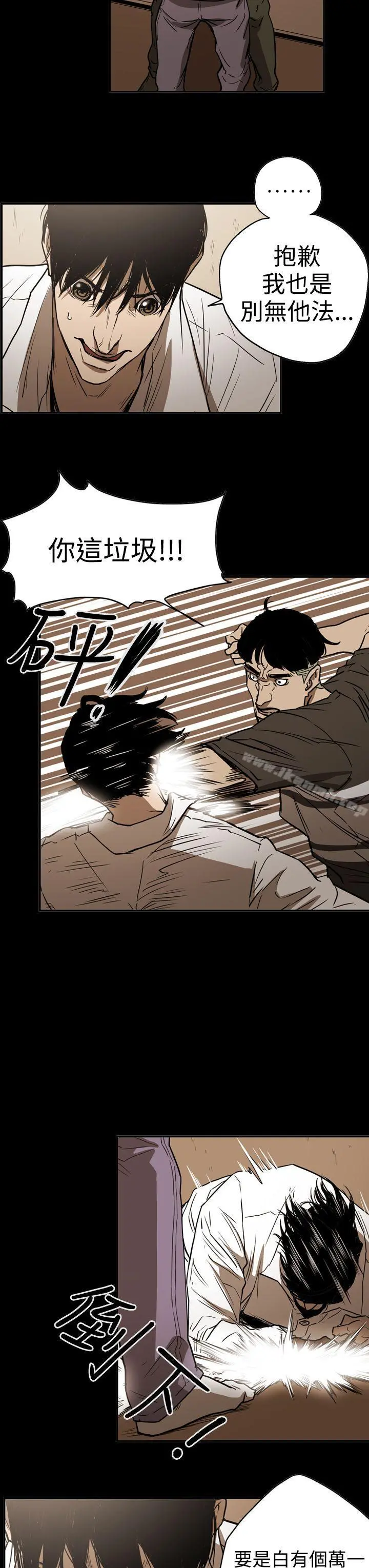 ACE:禁断的诈欺之夜 - 第2季第18话 - page 3