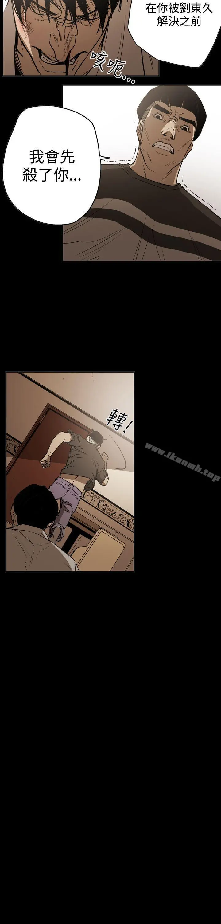 ACE:禁断的诈欺之夜 - 第2季第18话 - page 4