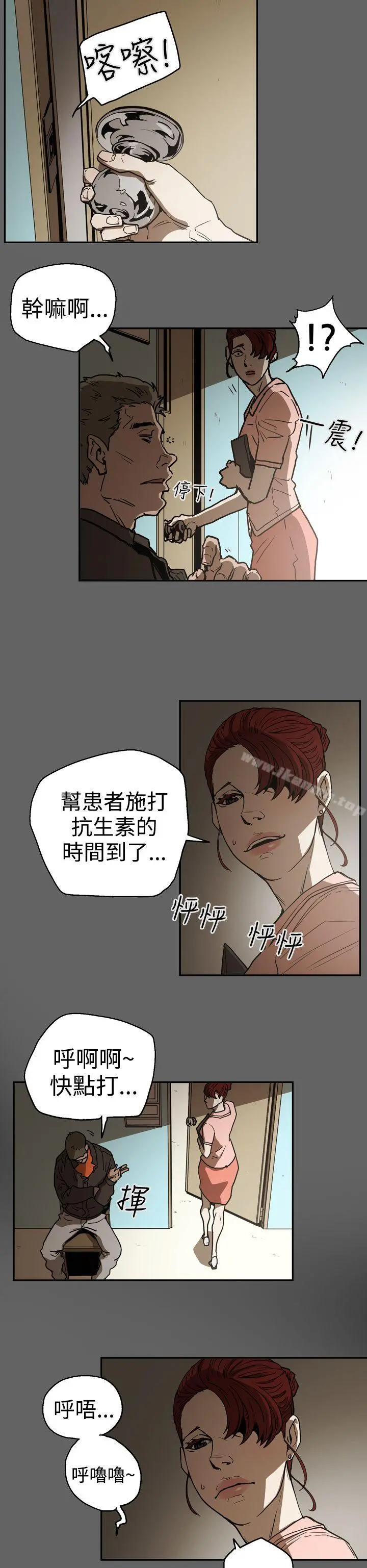 ACE:禁断的诈欺之夜 - 第2季第18话 - page 6