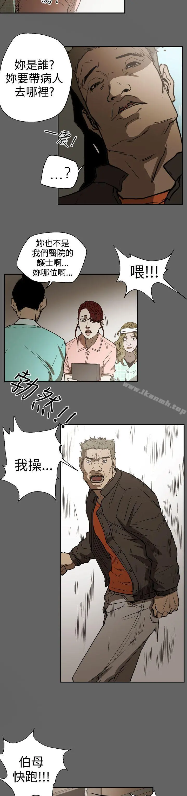 ACE:禁断的诈欺之夜 - 第2季第18话 - page 9