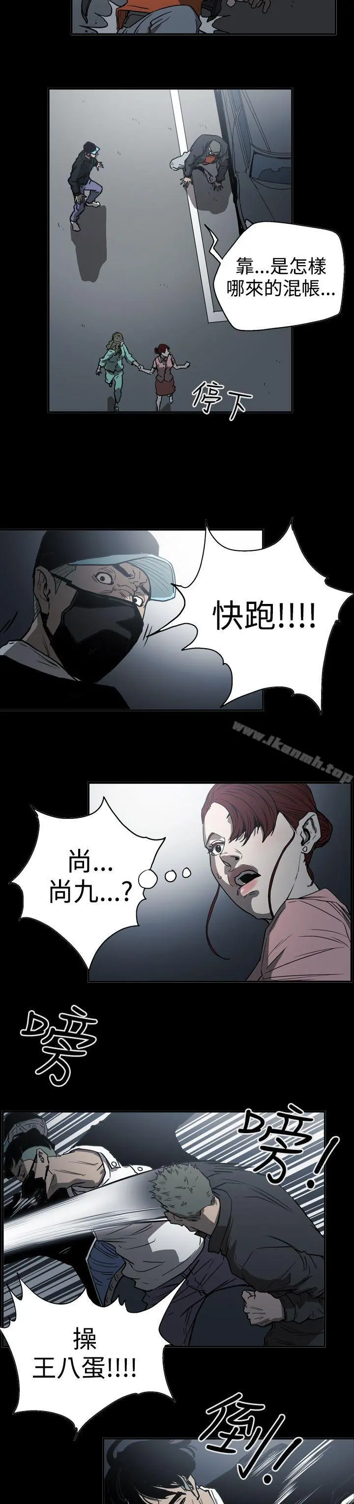 ACE:禁断的诈欺之夜 - 第2季第18话 - page 13