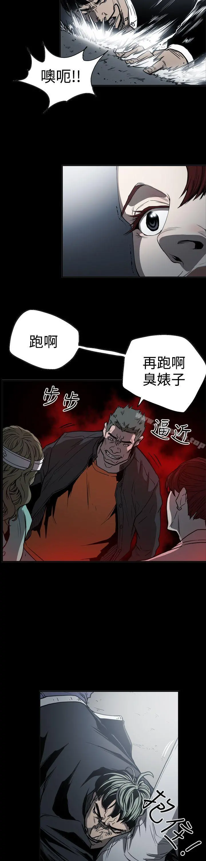 ACE:禁断的诈欺之夜 - 第2季第18话 - page 14