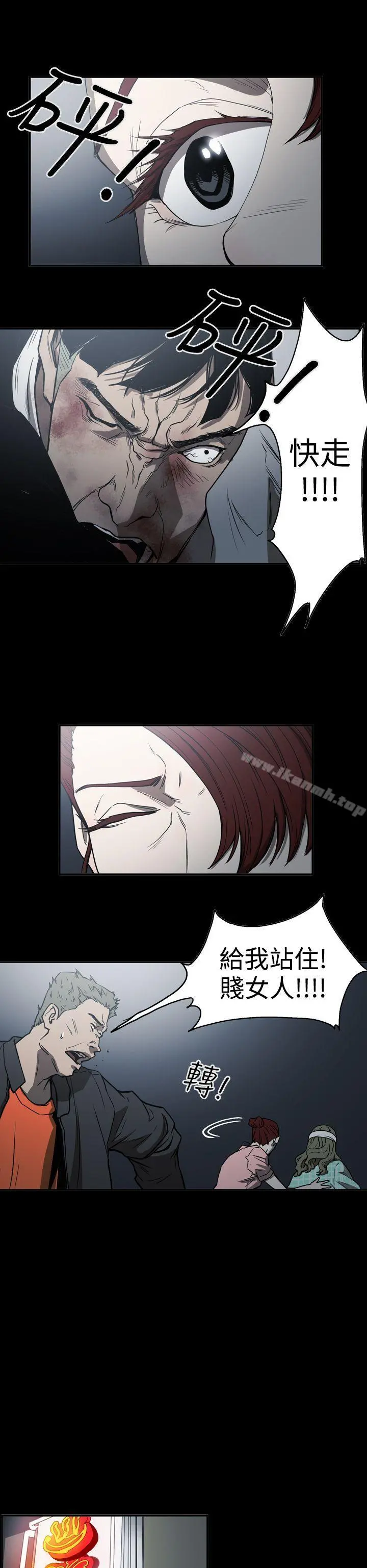 ACE:禁断的诈欺之夜 - 第2季第18话 - page 16