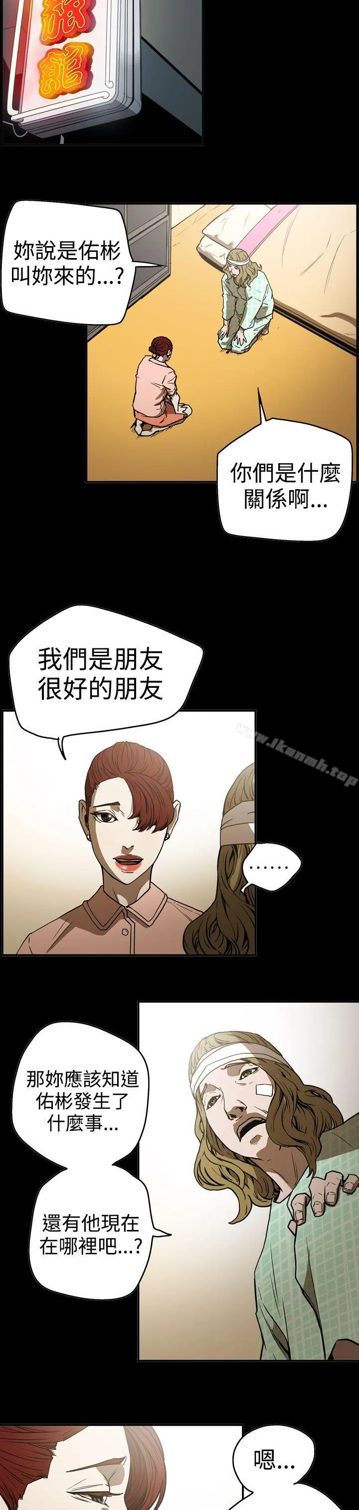 ACE:禁断的诈欺之夜 - 第2季第18话 - page 17