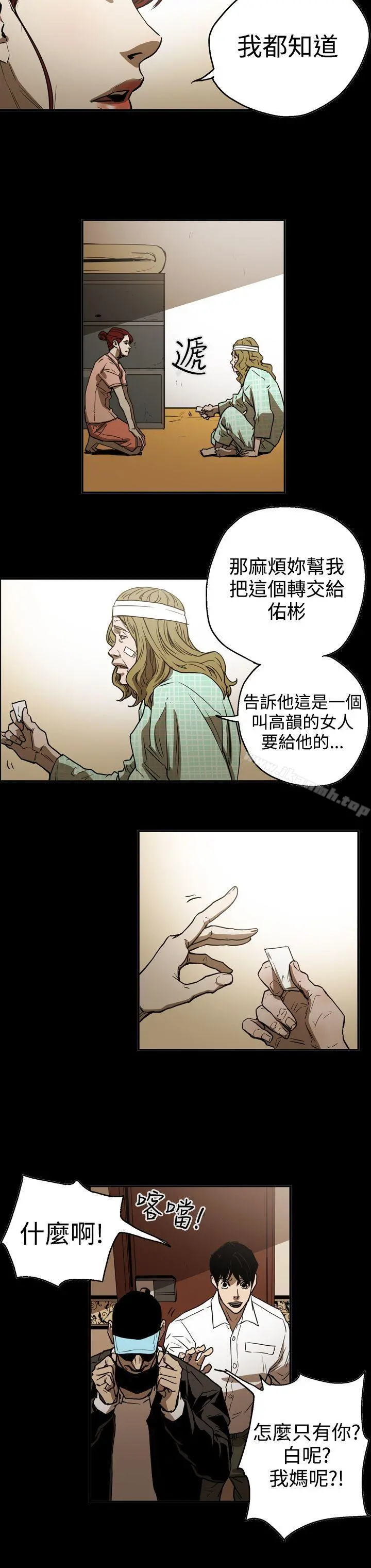 ACE:禁断的诈欺之夜 - 第2季第18话 - page 18