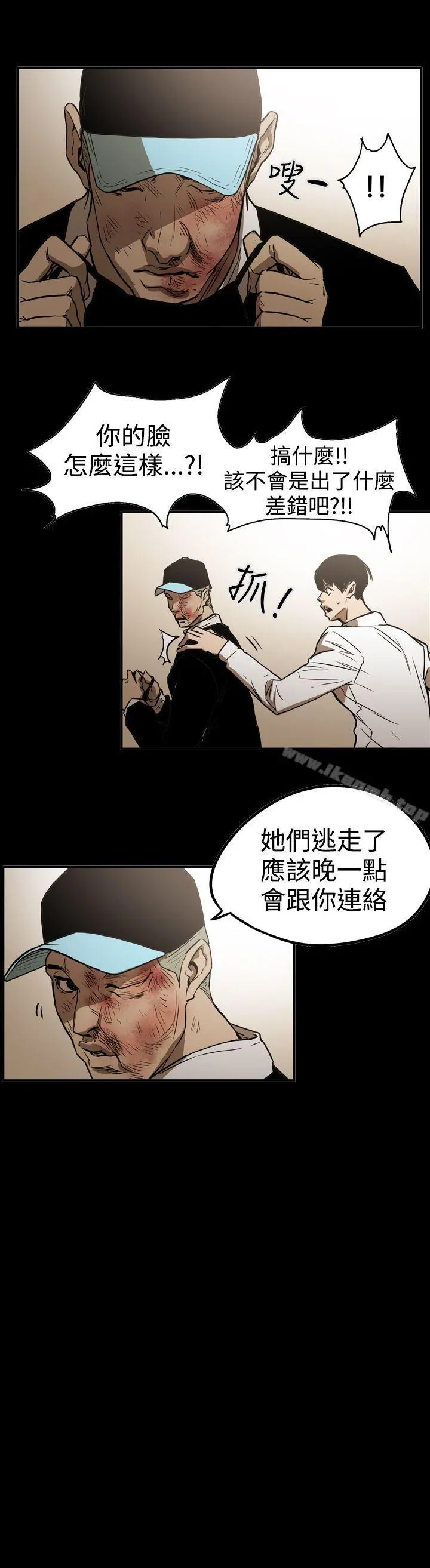 ACE:禁断的诈欺之夜 - 第2季第18话 - page 19