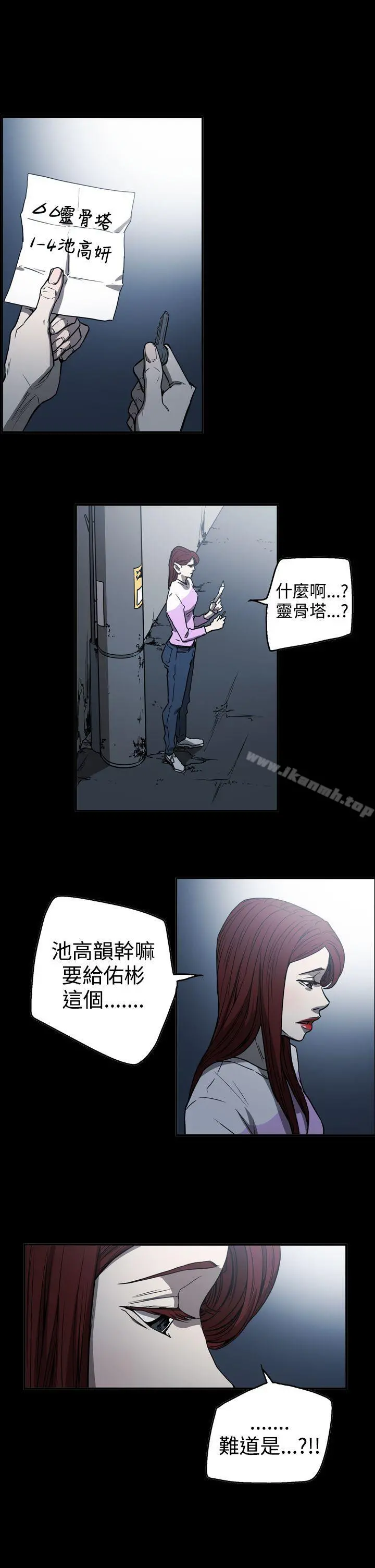 ACE:禁断的诈欺之夜 - 第2季第18话 - page 20