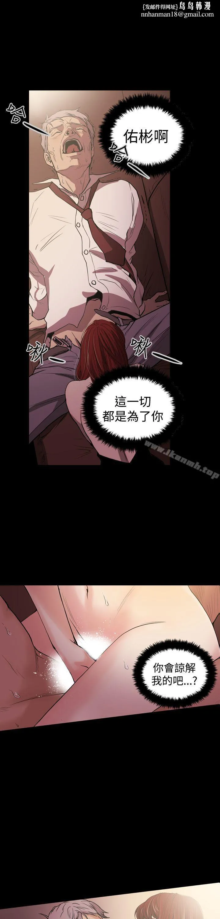 ACE:禁断的诈欺之夜 - 第26话 - page 1